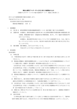 一太郎 13/12/11/10/9/8 文書 - 電子入札システムe