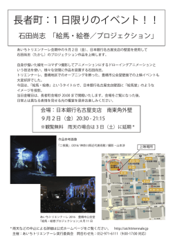 ちらし（PDF／171KB） - あいちトリエンナーレ2016