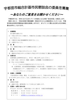 募集案内（PDFファイル 134.3KB）