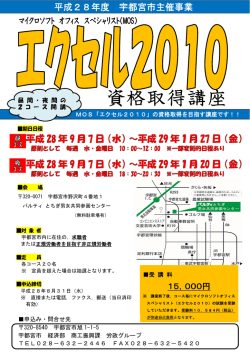 資格取得講座