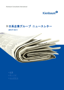 Newsletter 08.2016