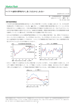 Economic Indicators 定例経済指標レポート