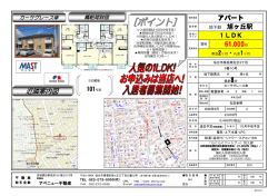 募集図面（「101号室」 2016.09.01）