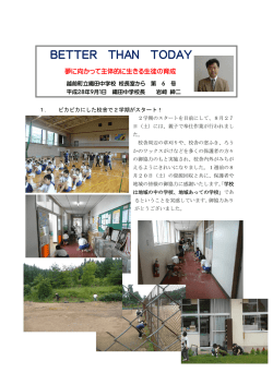 校長室より第6号を更新しました。（クリックすると表示されます）