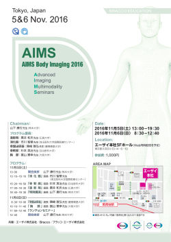 AIMS Body Imaging 2016_第1報_A案
