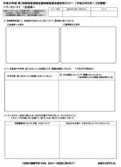 資料 - 認知症介護情報ネットワーク