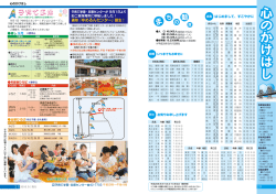 子育て広場 - 南あわじ市