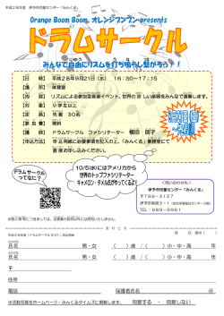 詳しくはこちら - 伊予市児童センター みんくる