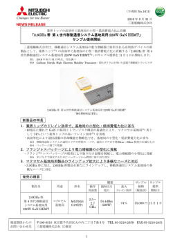 リリース全文（PDF：239KB）