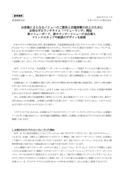 リリースPDF - Digital PR Platform