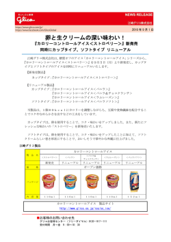 詳細はこちら（PDF 168KB）