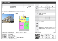 資料PDF - 所沢の賃貸