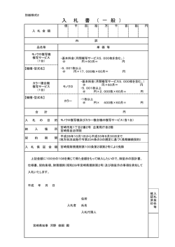 別紙様式2