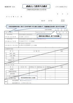 表紙として使用する場合