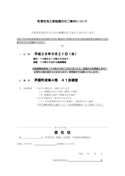 委 任 状
