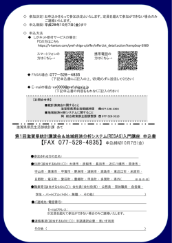 別添チラシ 裏面