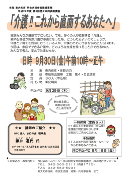 藤井 道代 氏 - 東大和市公式ホームページ