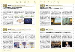 自由に切って、表示できるディスプレイを開発 ささい