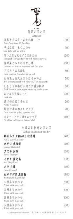 DINNER MENU