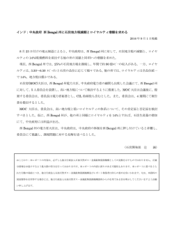 中央政府 西 Bengal 州に石炭地方税減額とロイヤルティ増額を求める