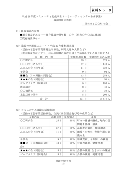 資料No．9