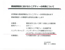 詳しくはこちら！