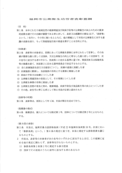 要綱等