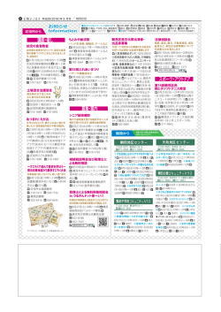講座・催し 募集・案内 スポーツ・アウトドア