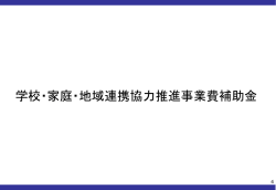 資料1-2 文部科学省提出資料(1)-分割版2 （PDF形式：567KB）