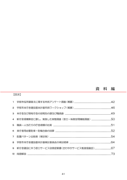 資料編（PDF：3797KB）