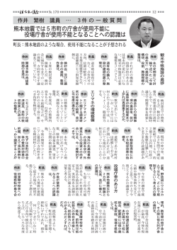 一般質問 作井繁樹議員