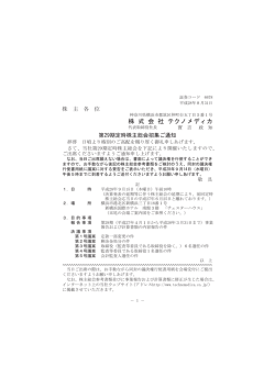 株 式 会 社 テクノメディカ
