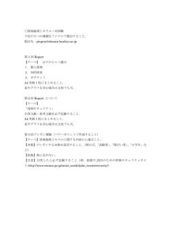 論題を確認してください。（教育支援課HP参照のこと。）