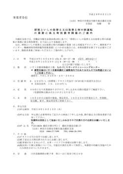 案内はコチラ - 神奈川労務安全衛生協会