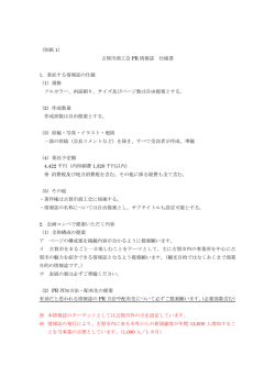 別紙 1 - 古賀市商工会