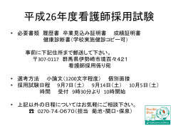 詳細はこちらから