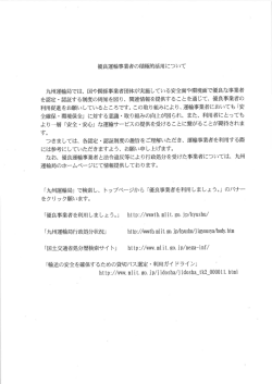 お知らせ