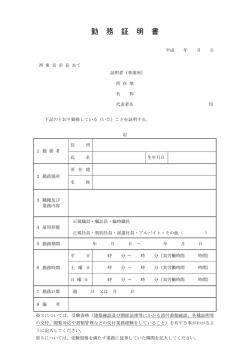 （平成29年4月1日付採用予定）任期付職員（建築行政事務）（PDF：99KB）