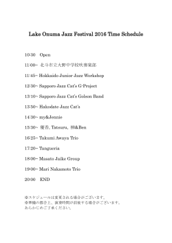 Lake Onuma Jazz Festival 2016 Time Schedule