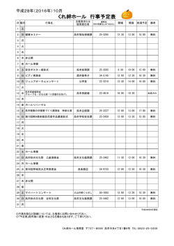 10月 [PDFファイル／123KB]