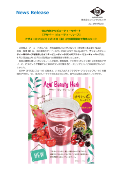 2016.09.02_acaicafe_beautyherb