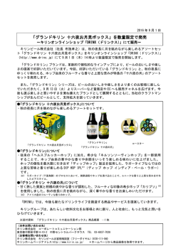 リリースPDF - Digital PR Platform