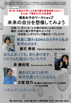 開催ポスター・お問合せはこちら