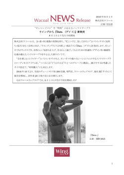 詳しいデータと画像は、こちらでご覧になれます。