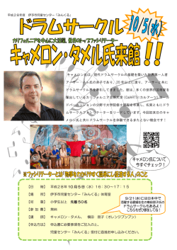 キャメロン氏は、現代ドラムサークルの基礎を築いた世界第一人者