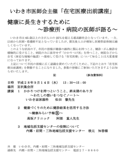 （内郷）(PDF文書)