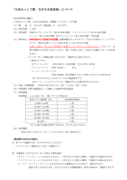 詳細は、こちらをご覧ください - 長崎観光/旅行ポータルサイト