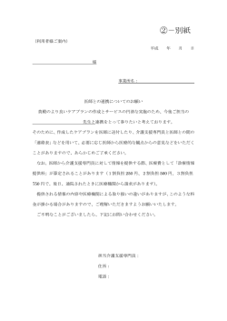 様へご案内