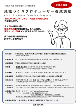 募集チラシ（PDF：439KB）
