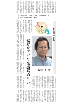 裾 野 を 広 げ 存 在 感 高 め た い